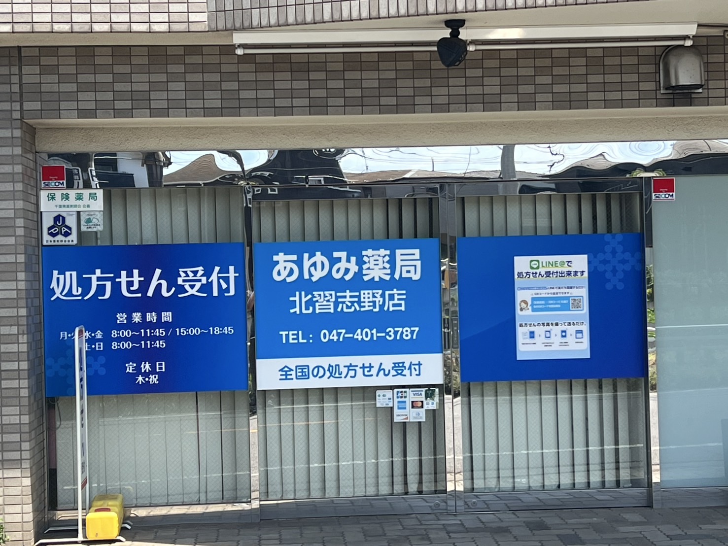 北習志野①